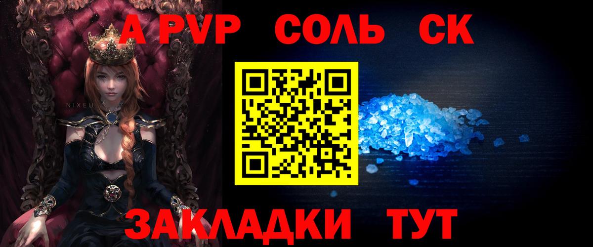Усть-Джегута  A PVP Crystall  Вход с VPN  A PVP крисы CK  A-PVP  APVP мука 