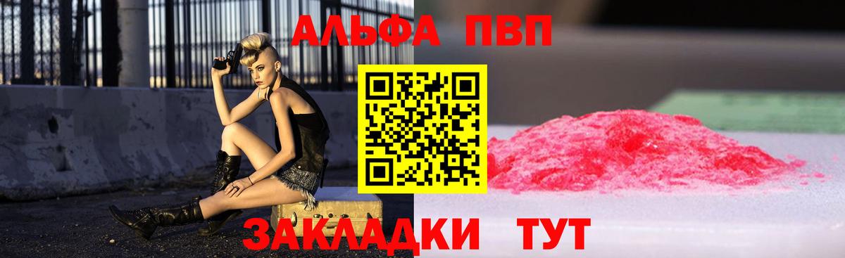 Alpha PVP Crystall Усть-Джегута