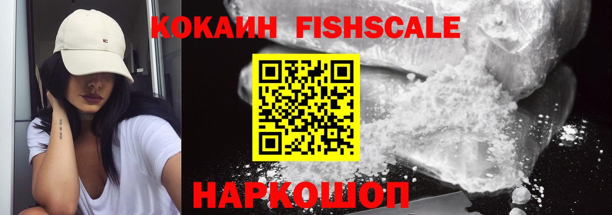 Кокаин  Вход с VPN  Усть-Джегута  КОКАИН Колумбийский  COCAIN 98% 