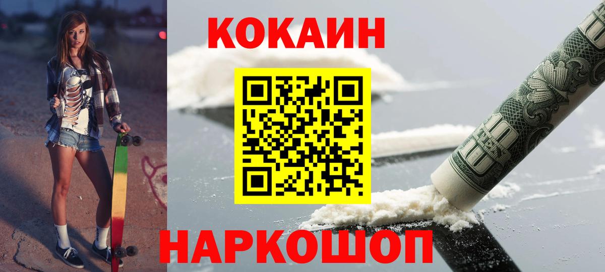 КОКАИН 97% Усть-Джегута