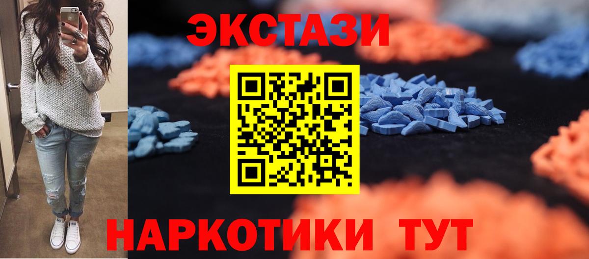 это официальный сайт  ЭКСТАЗИ mix  Ecstasy  Вход с VPN  Усть-Джегута 