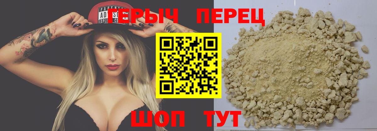 Усть-Джегута  Героин гречка  Вход с VPN 