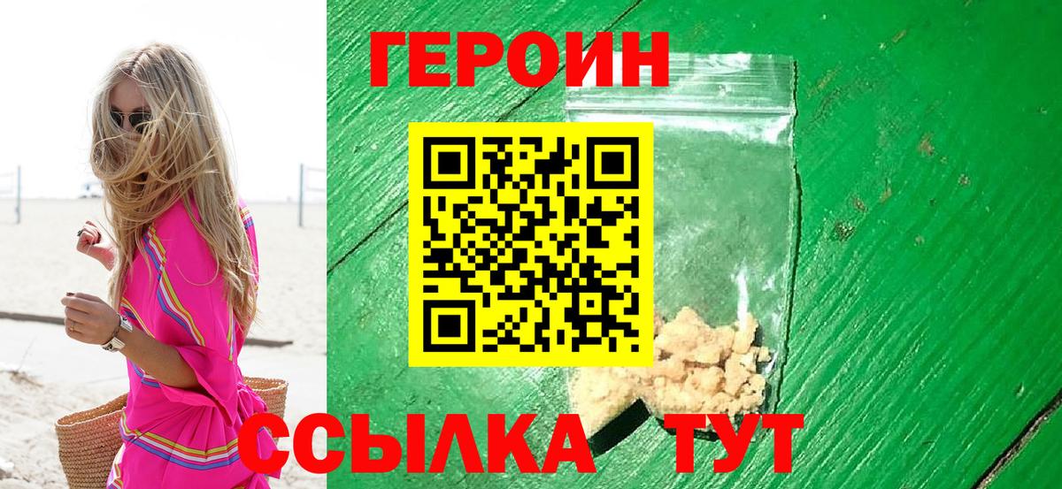 Героин афганец Усть-Джегута