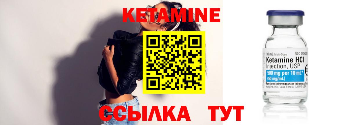 КЕТАМИН ketamine  Вход с VPN  Усть-Джегута 