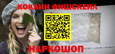 COCAINE Бузулук