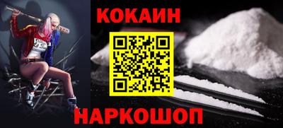 COCAINE Бузулук