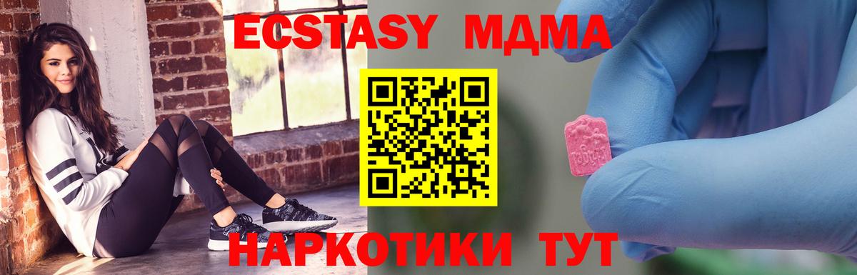 МДМА VHQ  Вход с VPN  Усть-Джегута  MDMA Molly 