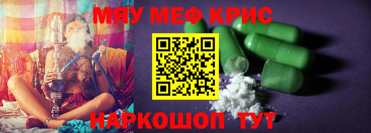 Меф мука Усть-Джегута