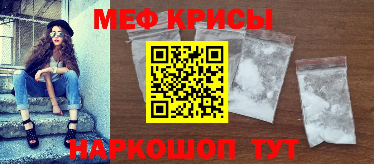 МЕФ 4 MMC  Вход с VPN  МЕФ кристаллы  МЯУ-МЯУ  Усть-Джегута 