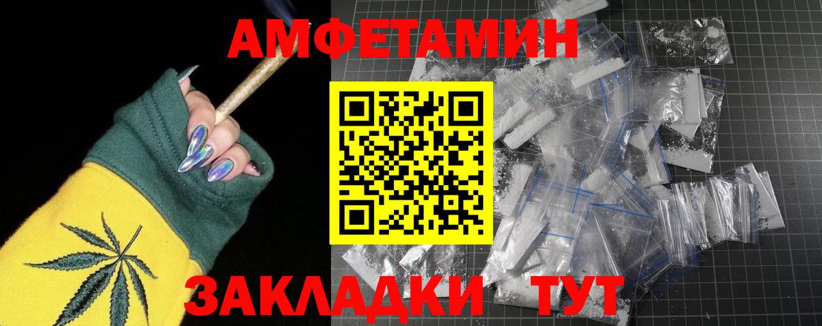 МЕТАМФЕТАМИН  Первитин винт  Усть-Джегута  Вход с VPN  Первитин винт 