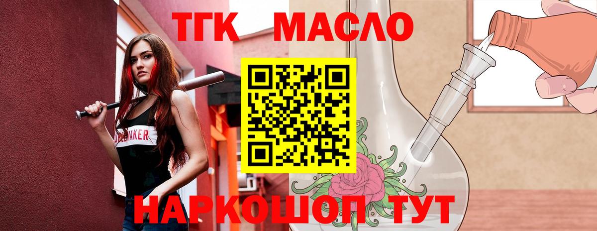 Дистиллят ТГК вейп  Дистиллят ТГК вейп  Усть-Джегута  где найти   Вход с VPN 